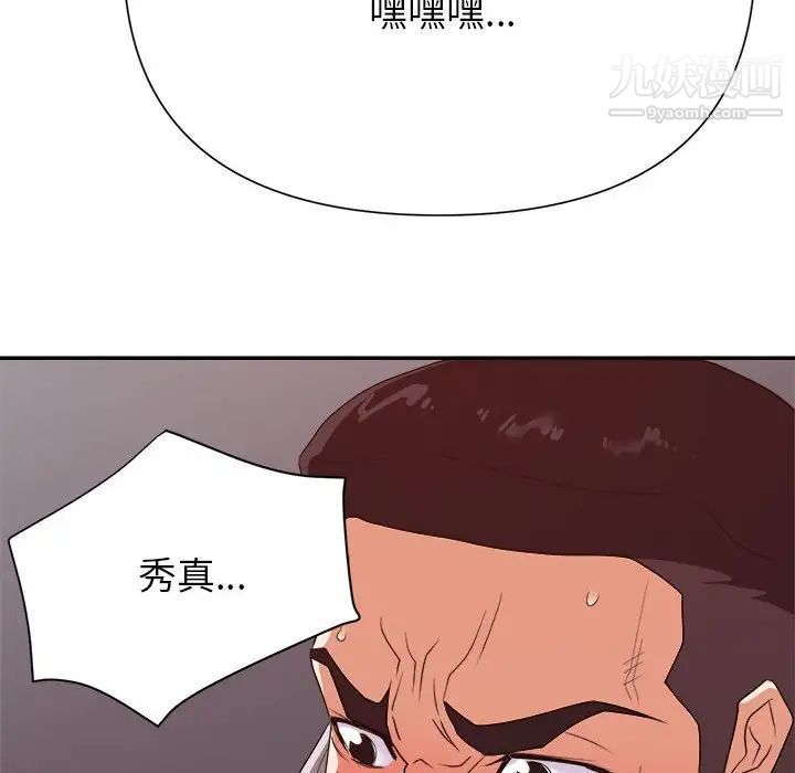 《暗恋必有回应》漫画最新章节第25话免费下拉式在线观看章节第【112】张图片