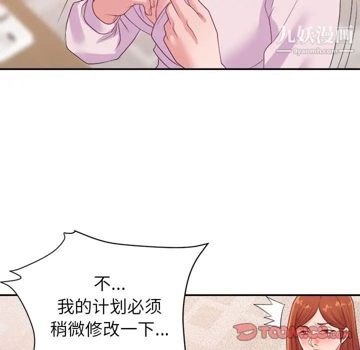 《暗恋必有回应》漫画最新章节第25话免费下拉式在线观看章节第【18】张图片