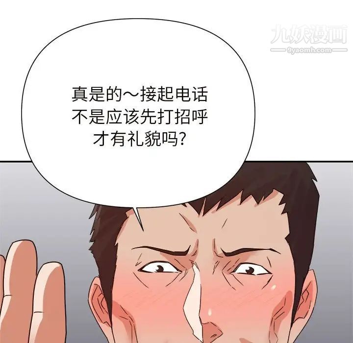 《暗恋必有回应》漫画最新章节第25话免费下拉式在线观看章节第【89】张图片