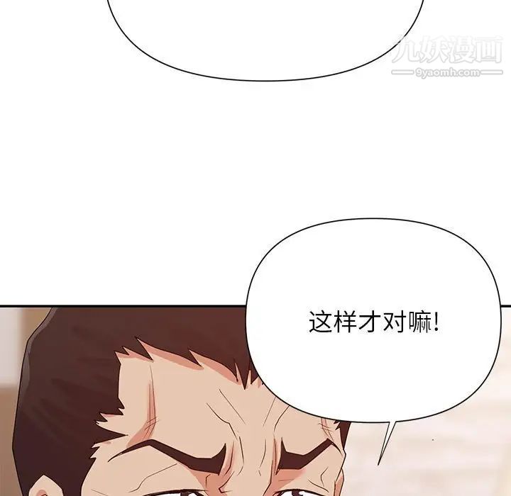 《暗恋必有回应》漫画最新章节第25话免费下拉式在线观看章节第【9】张图片