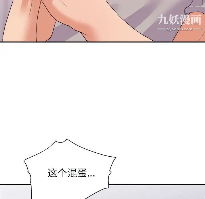 《暗恋必有回应》漫画最新章节第25话免费下拉式在线观看章节第【85】张图片