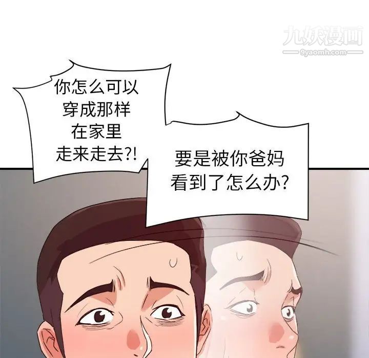 《暗恋必有回应》漫画最新章节第25话免费下拉式在线观看章节第【40】张图片