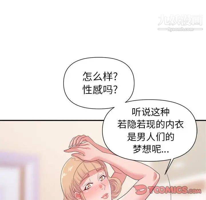 《暗恋必有回应》漫画最新章节第25话免费下拉式在线观看章节第【38】张图片