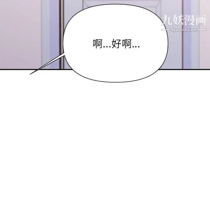 《暗恋必有回应》漫画最新章节第25话免费下拉式在线观看章节第【29】张图片