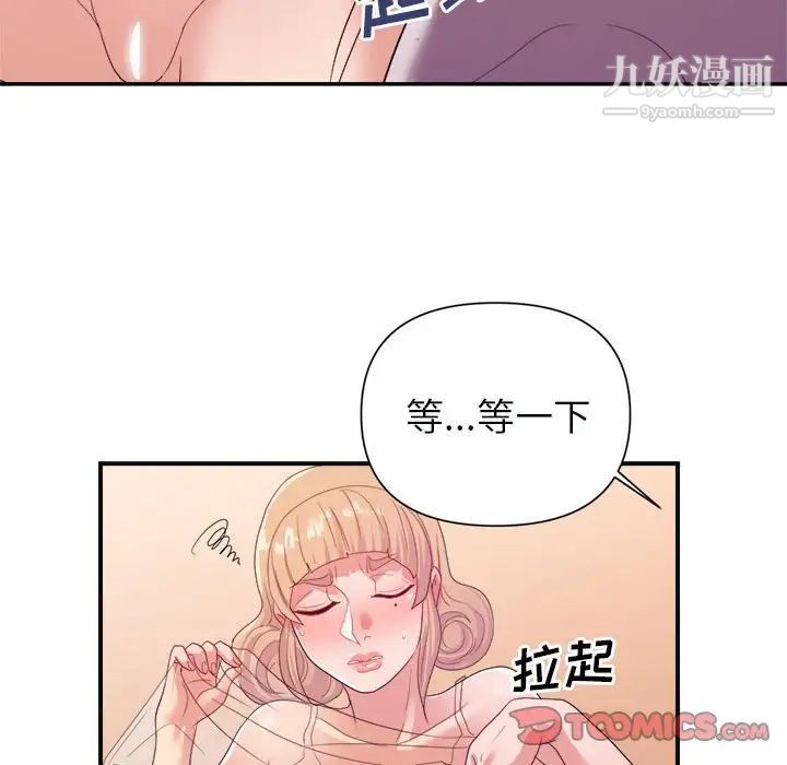 《暗恋必有回应》漫画最新章节第25话免费下拉式在线观看章节第【70】张图片