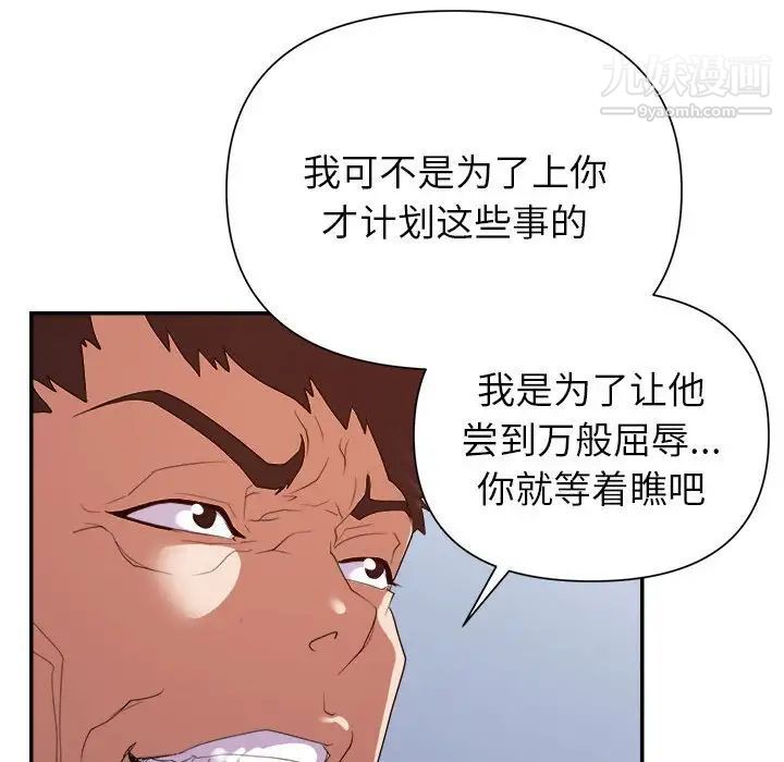 《暗恋必有回应》漫画最新章节第25话免费下拉式在线观看章节第【20】张图片