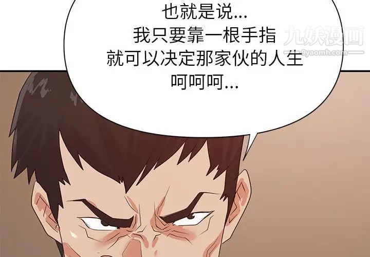 《暗恋必有回应》漫画最新章节第25话免费下拉式在线观看章节第【4】张图片