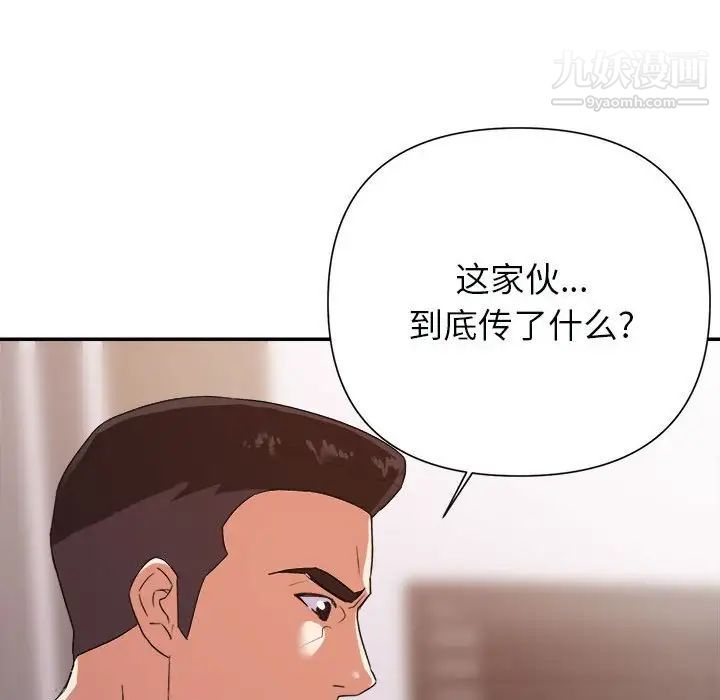 《暗恋必有回应》漫画最新章节第25话免费下拉式在线观看章节第【80】张图片