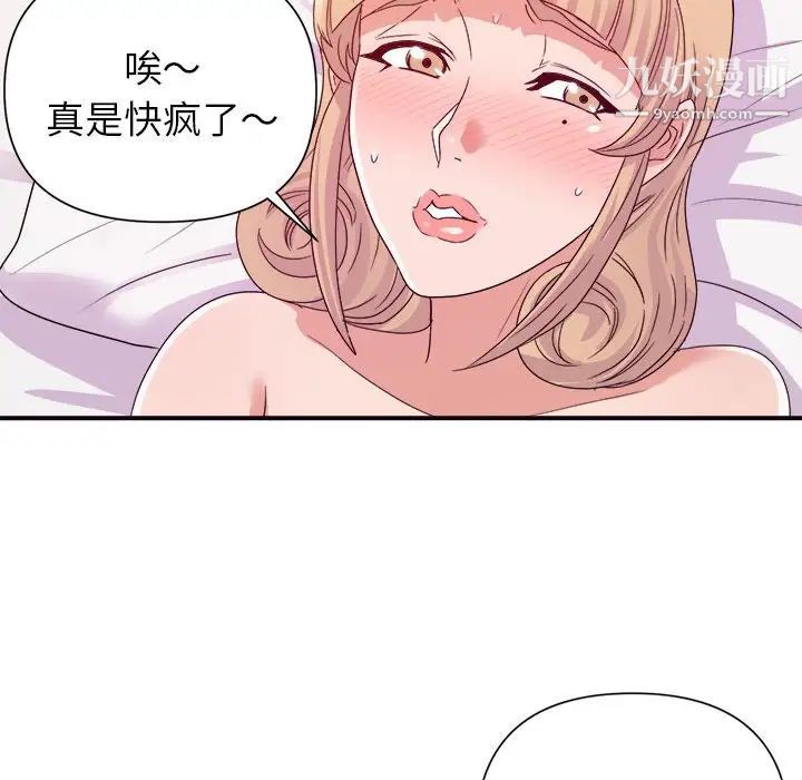 《暗恋必有回应》漫画最新章节第26话免费下拉式在线观看章节第【28】张图片