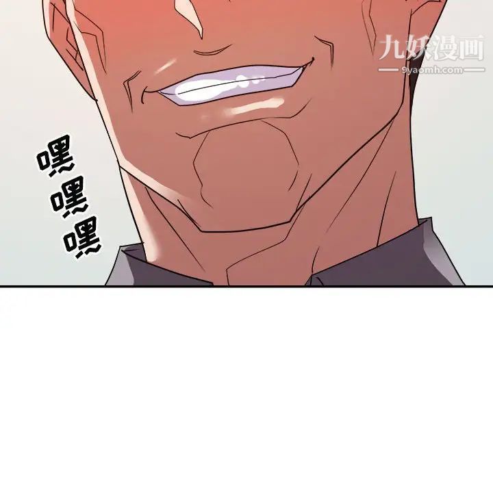 《暗恋必有回应》漫画最新章节第26话免费下拉式在线观看章节第【110】张图片