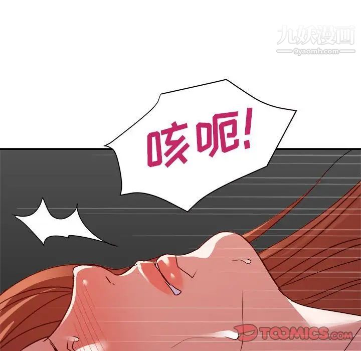 《暗恋必有回应》漫画最新章节第26话免费下拉式在线观看章节第【117】张图片