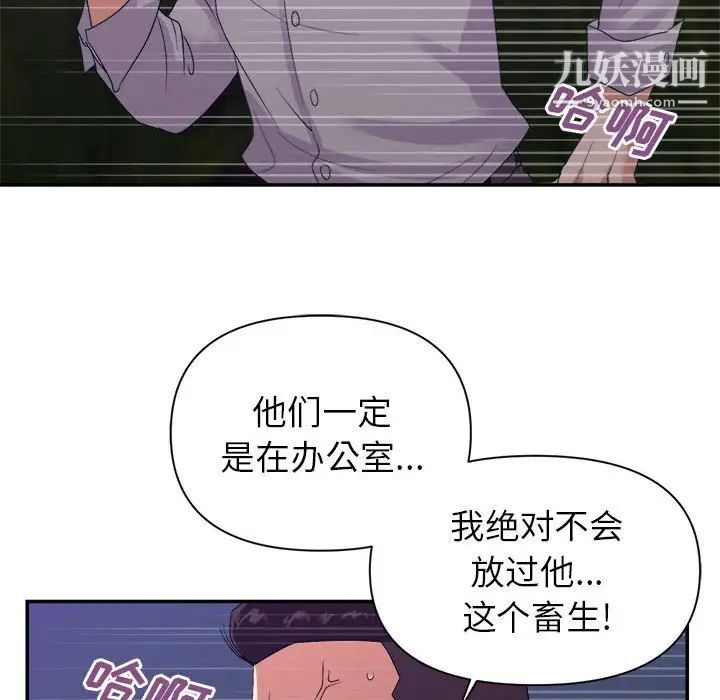 《暗恋必有回应》漫画最新章节第26话免费下拉式在线观看章节第【17】张图片