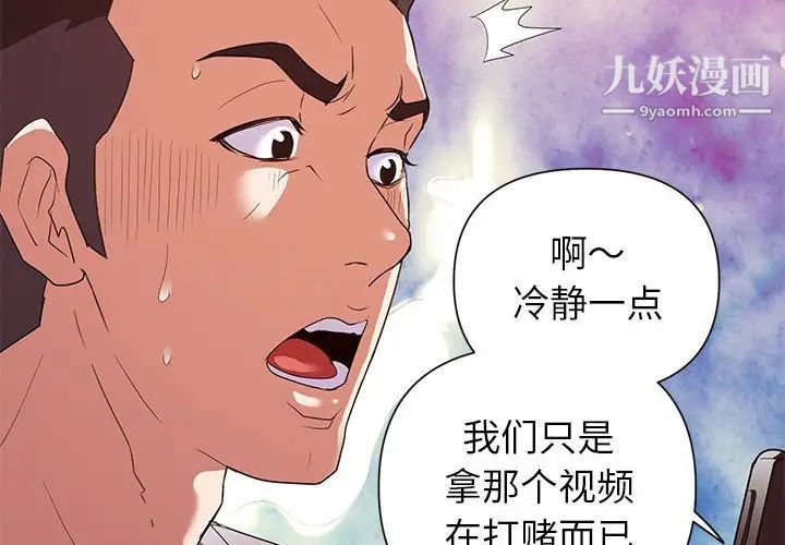 《暗恋必有回应》漫画最新章节第26话免费下拉式在线观看章节第【2】张图片