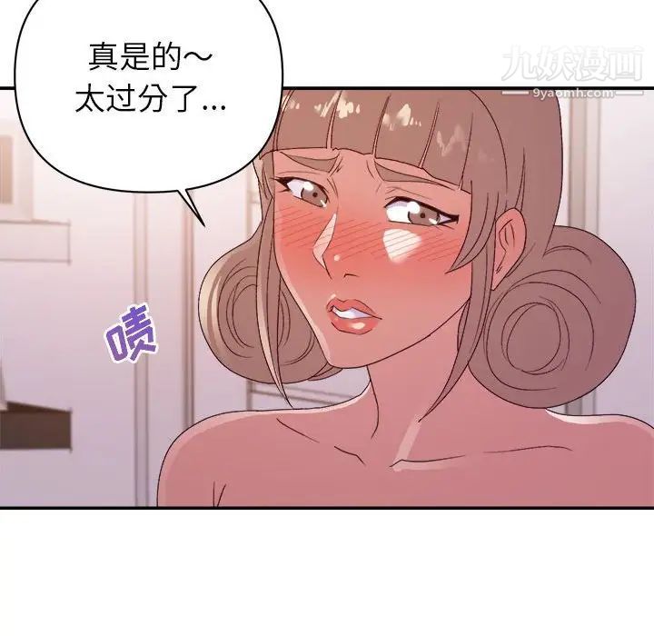 《暗恋必有回应》漫画最新章节第26话免费下拉式在线观看章节第【35】张图片