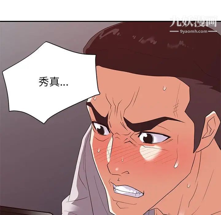 《暗恋必有回应》漫画最新章节第26话免费下拉式在线观看章节第【10】张图片