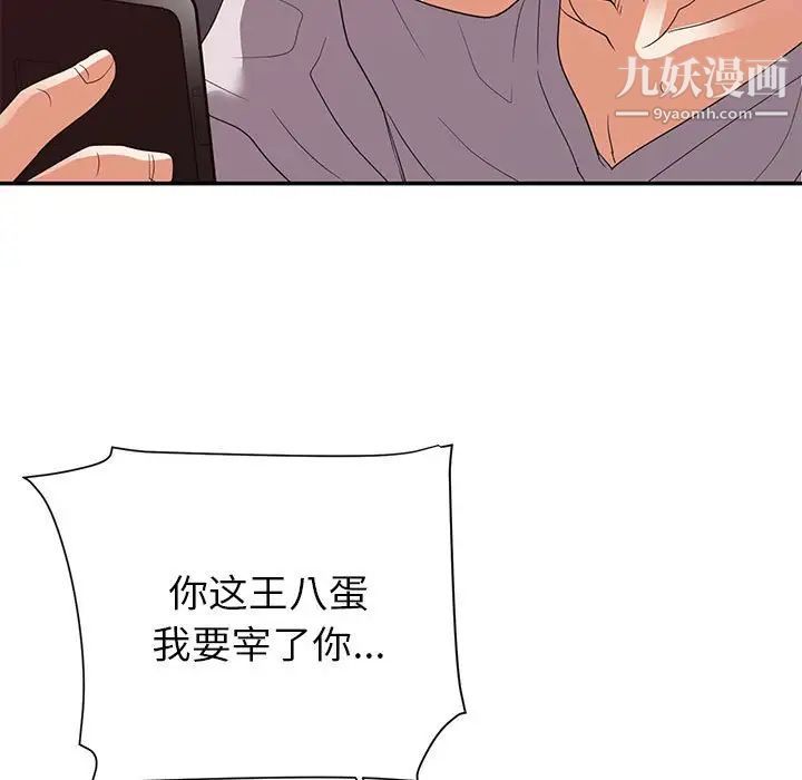 《暗恋必有回应》漫画最新章节第26话免费下拉式在线观看章节第【11】张图片