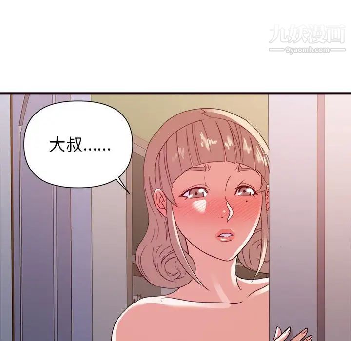 《暗恋必有回应》漫画最新章节第26话免费下拉式在线观看章节第【31】张图片