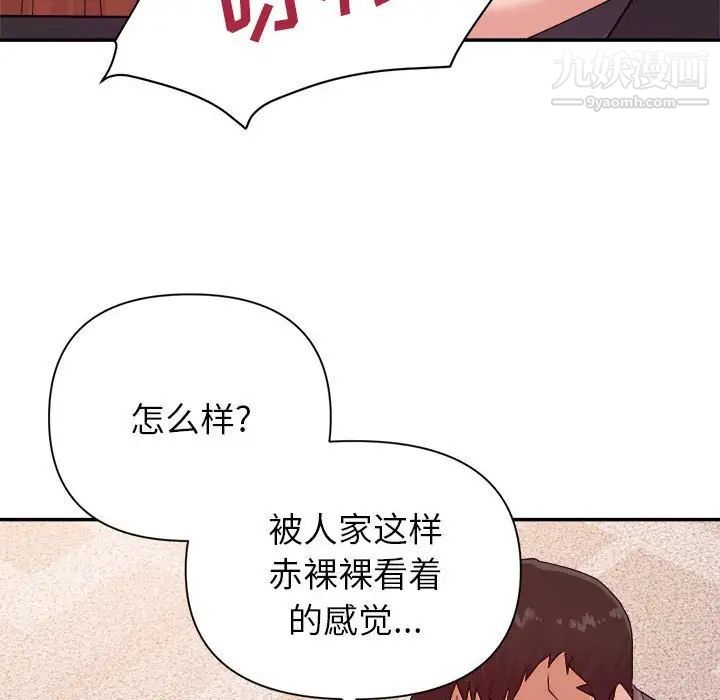 《暗恋必有回应》漫画最新章节第26话免费下拉式在线观看章节第【103】张图片