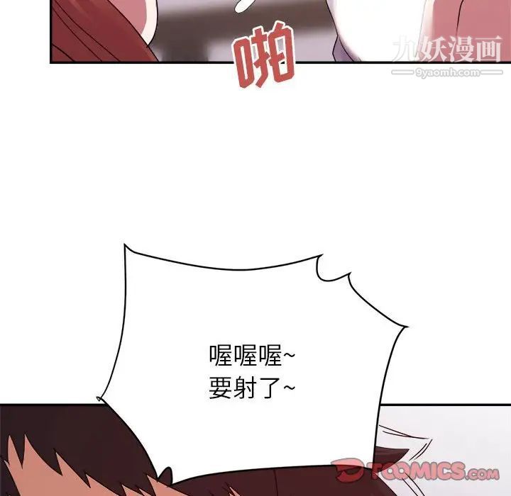 《暗恋必有回应》漫画最新章节第26话免费下拉式在线观看章节第【87】张图片