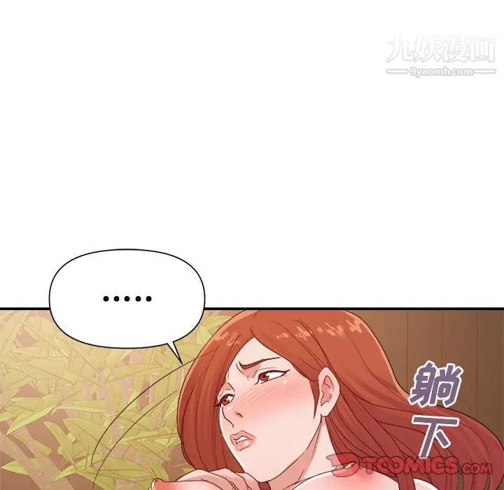 《暗恋必有回应》漫画最新章节第26话免费下拉式在线观看章节第【96】张图片