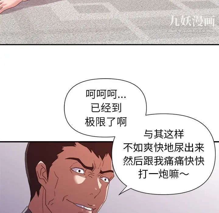 《暗恋必有回应》漫画最新章节第26话免费下拉式在线观看章节第【53】张图片