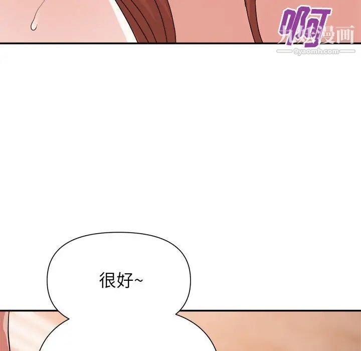 《暗恋必有回应》漫画最新章节第26话免费下拉式在线观看章节第【91】张图片