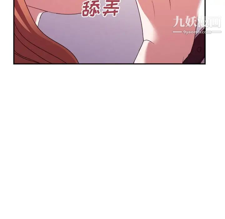 《暗恋必有回应》漫画最新章节第26话免费下拉式在线观看章节第【79】张图片