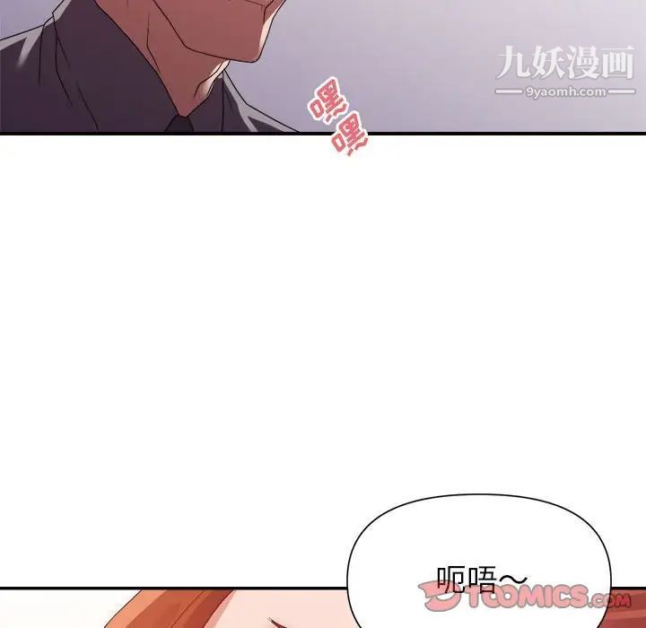 《暗恋必有回应》漫画最新章节第26话免费下拉式在线观看章节第【54】张图片