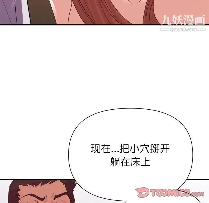 《暗恋必有回应》漫画最新章节第26话免费下拉式在线观看章节第【93】张图片