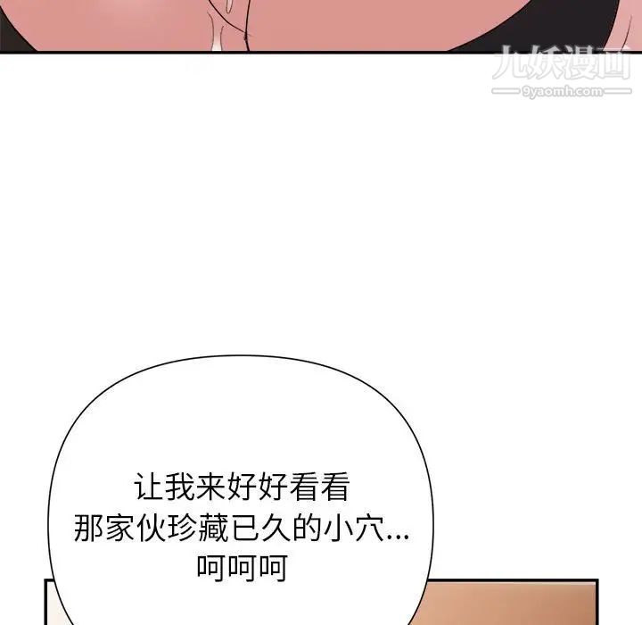 《暗恋必有回应》漫画最新章节第26话免费下拉式在线观看章节第【98】张图片