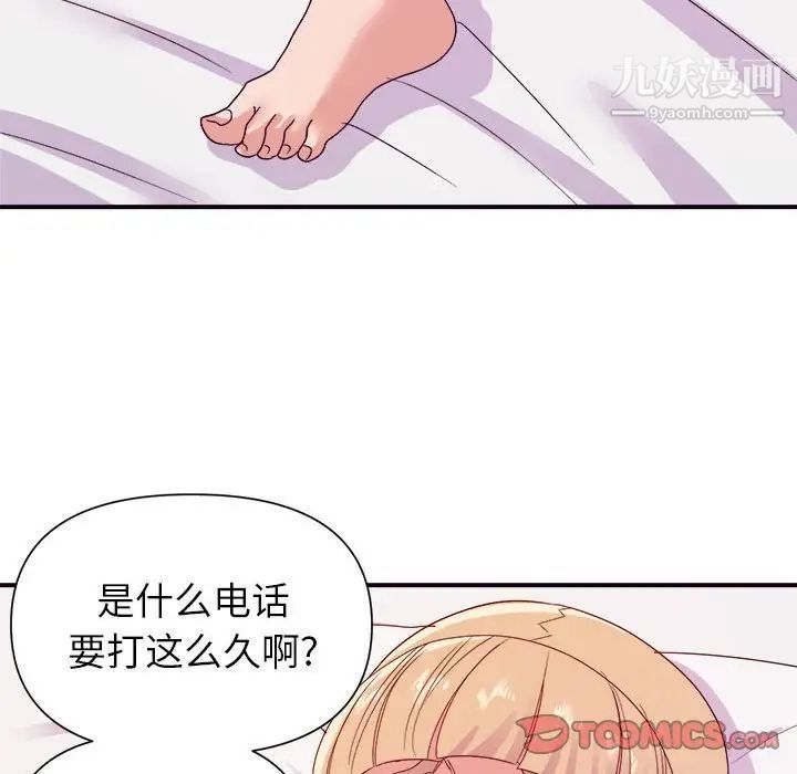 《暗恋必有回应》漫画最新章节第26话免费下拉式在线观看章节第【27】张图片