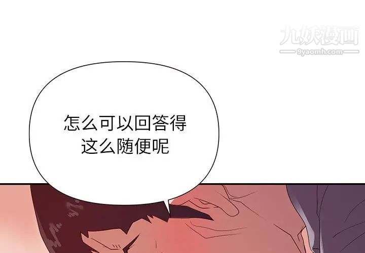 《暗恋必有回应》漫画最新章节第27话免费下拉式在线观看章节第【1】张图片