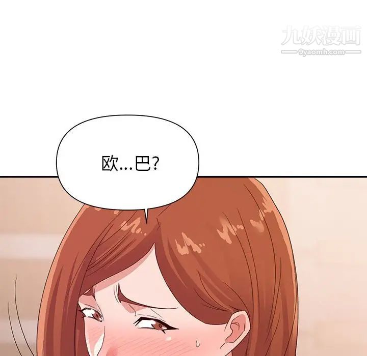 《暗恋必有回应》漫画最新章节第27话免费下拉式在线观看章节第【105】张图片