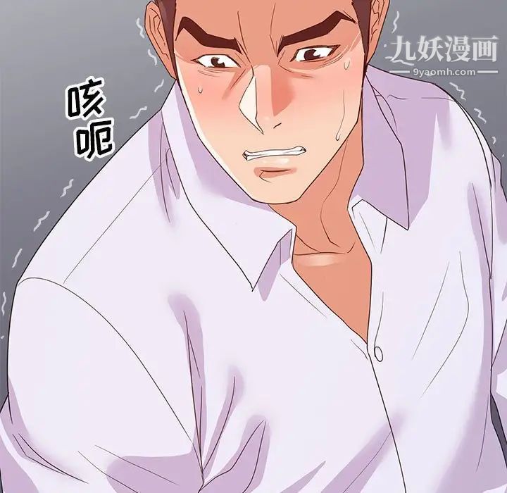 《暗恋必有回应》漫画最新章节第27话免费下拉式在线观看章节第【85】张图片