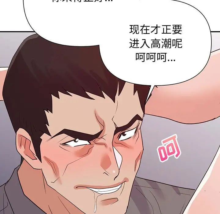 《暗恋必有回应》漫画最新章节第27话免费下拉式在线观看章节第【21】张图片