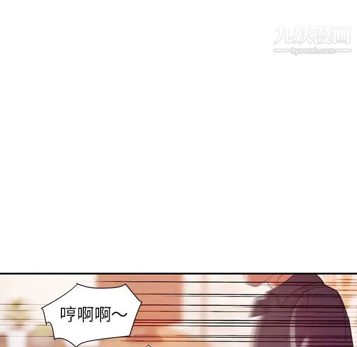 《暗恋必有回应》漫画最新章节第27话免费下拉式在线观看章节第【93】张图片