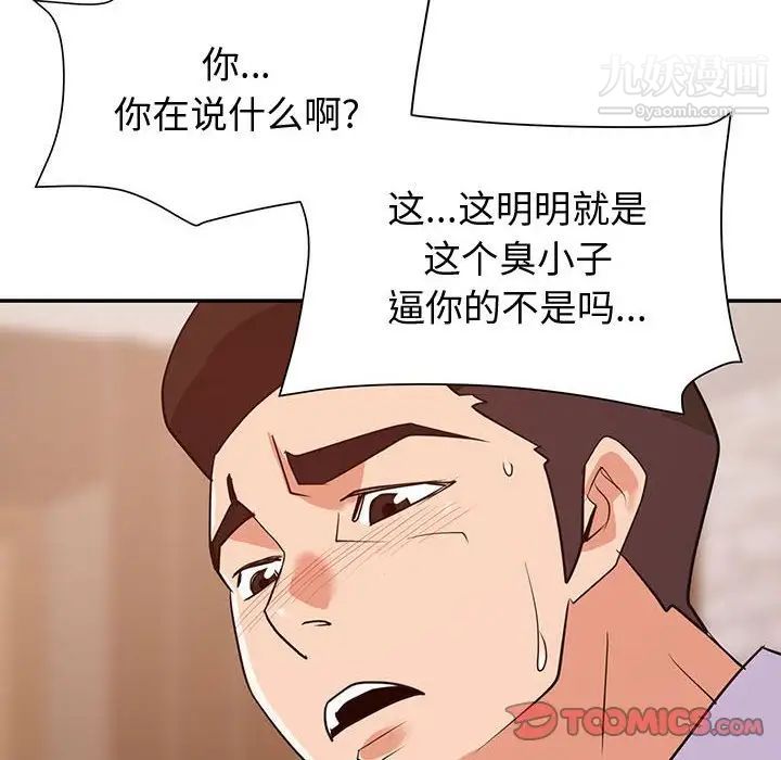 《暗恋必有回应》漫画最新章节第27话免费下拉式在线观看章节第【30】张图片