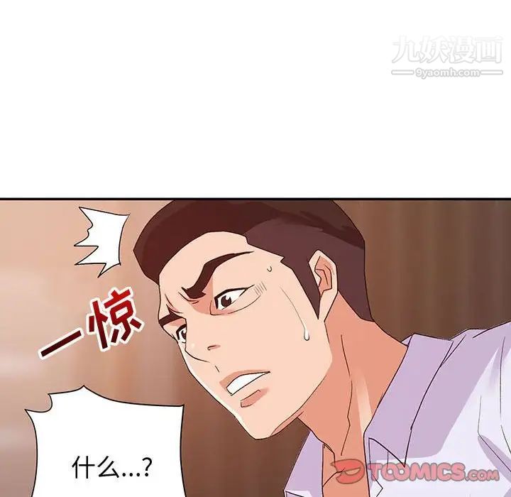 《暗恋必有回应》漫画最新章节第27话免费下拉式在线观看章节第【26】张图片