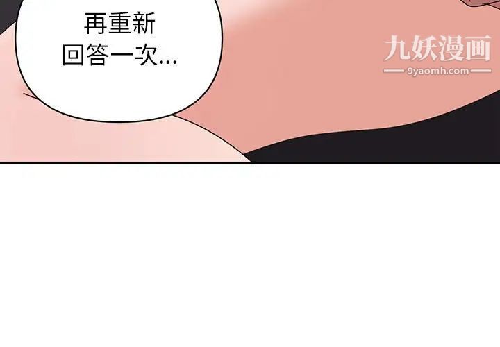 《暗恋必有回应》漫画最新章节第27话免费下拉式在线观看章节第【3】张图片