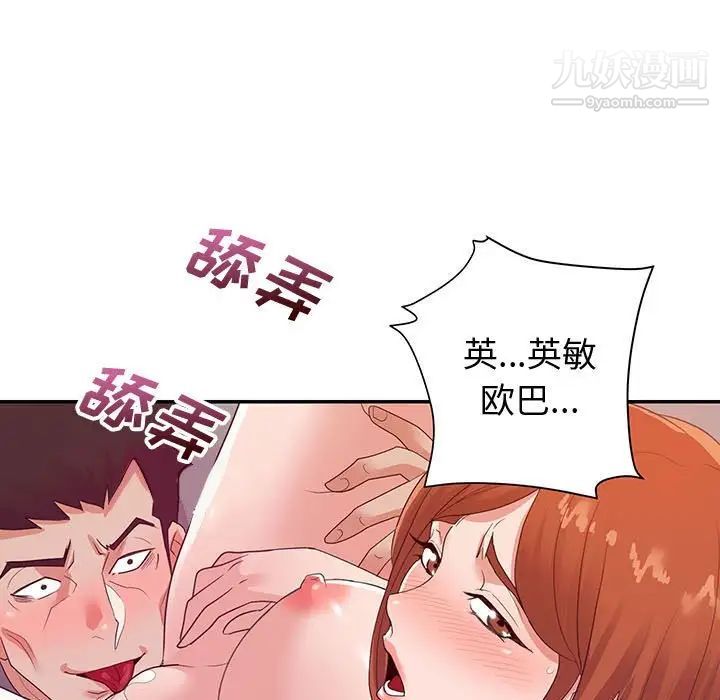 《暗恋必有回应》漫画最新章节第27话免费下拉式在线观看章节第【19】张图片