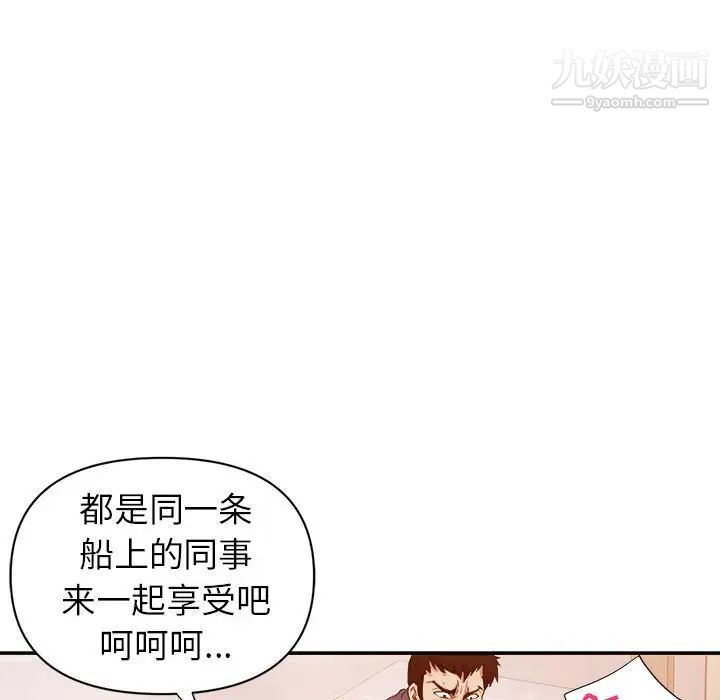 《暗恋必有回应》漫画最新章节第27话免费下拉式在线观看章节第【95】张图片