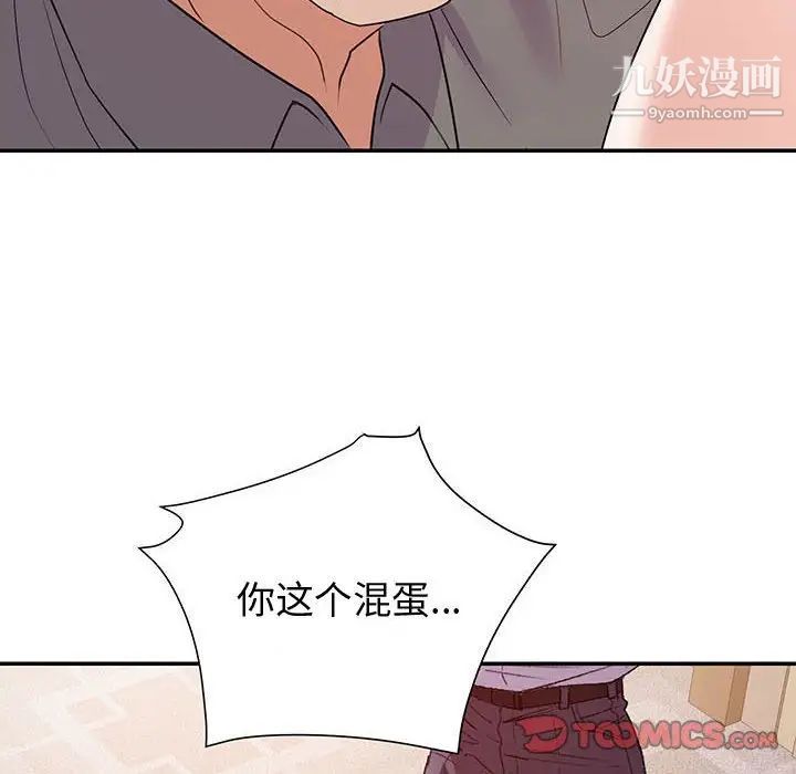 《暗恋必有回应》漫画最新章节第27话免费下拉式在线观看章节第【22】张图片