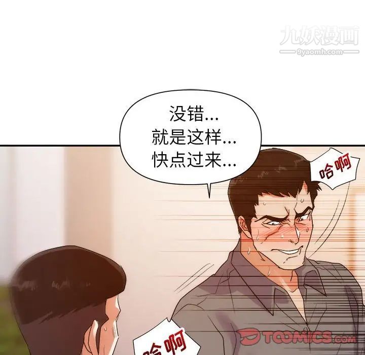 《暗恋必有回应》漫画最新章节第27话免费下拉式在线观看章节第【98】张图片