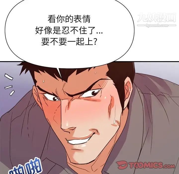 《暗恋必有回应》漫画最新章节第27话免费下拉式在线观看章节第【90】张图片