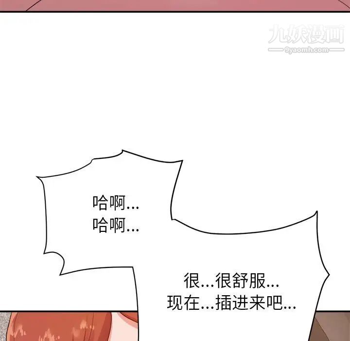 《暗恋必有回应》漫画最新章节第27话免费下拉式在线观看章节第【47】张图片