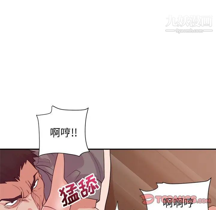 《暗恋必有回应》漫画最新章节第27话免费下拉式在线观看章节第【42】张图片