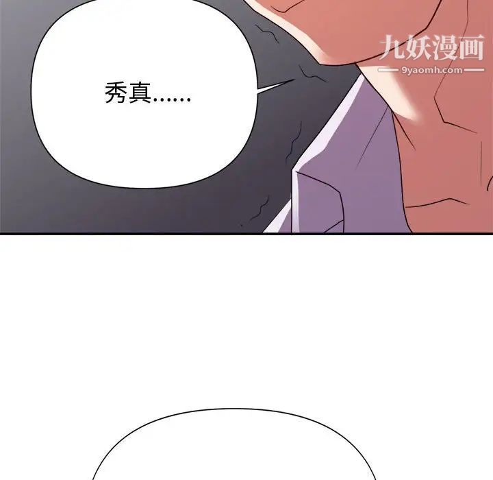 《暗恋必有回应》漫画最新章节第27话免费下拉式在线观看章节第【36】张图片