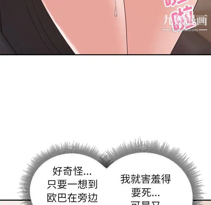 《暗恋必有回应》漫画最新章节第27话免费下拉式在线观看章节第【71】张图片