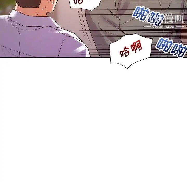 《暗恋必有回应》漫画最新章节第27话免费下拉式在线观看章节第【99】张图片