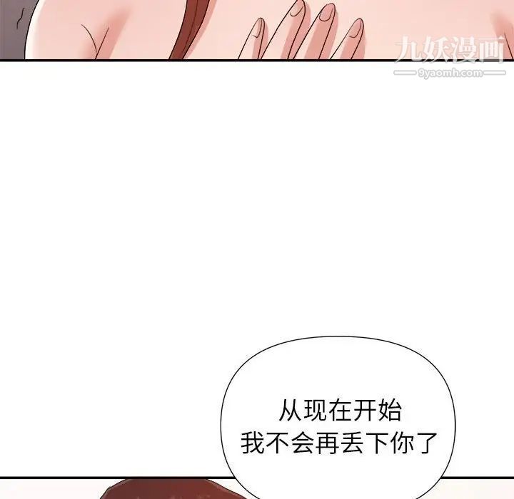 《暗恋必有回应》漫画最新章节第27话免费下拉式在线观看章节第【113】张图片